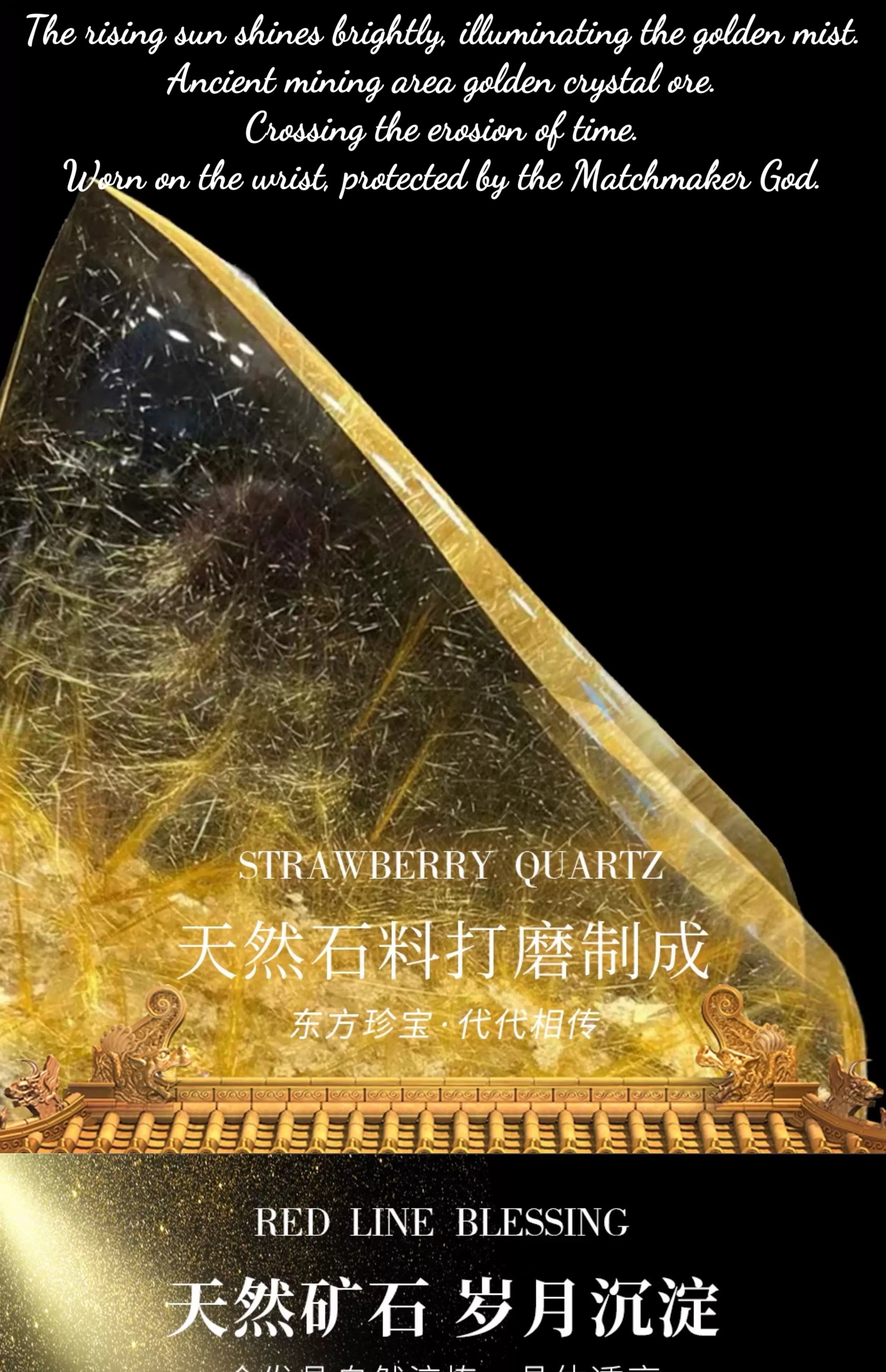 Natural Golden Crystal Good Luck Bracelet